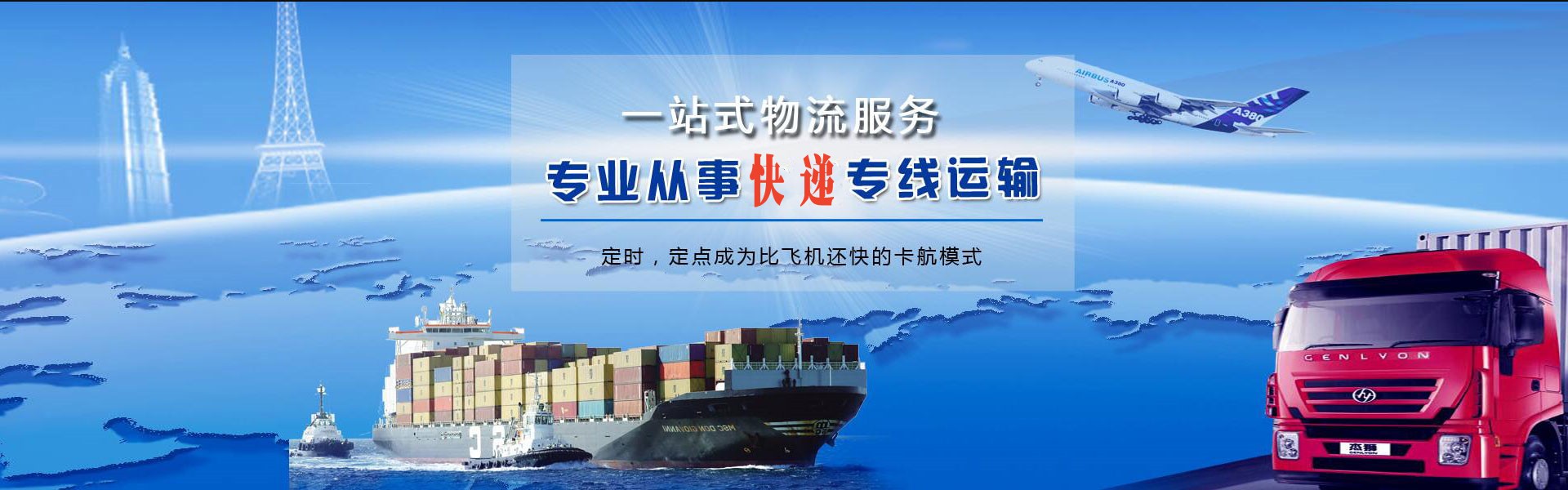 麻涌镇到加拿大物流公司-麻涌镇至加拿大物流专线-麻涌镇空运到加拿大-优时通物流有限公司
