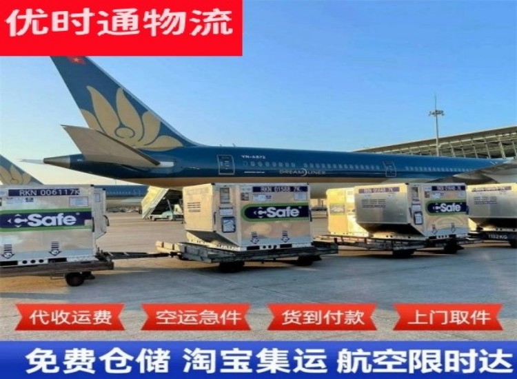 麻涌镇到加拿大物流专线-麻涌镇到加拿大空运公司